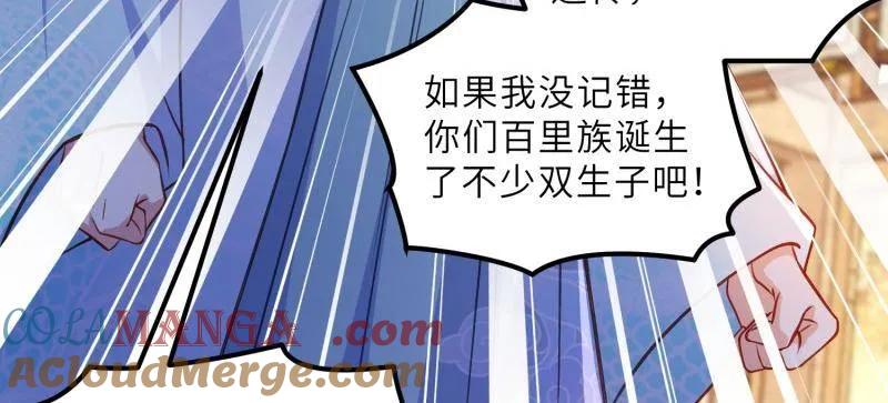 宦妃天下（太监王爷强娶我） 第420话 被大哥发现怀孕了 第16页