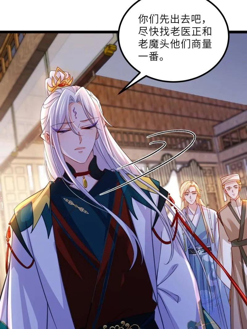 宦妃天下（太监王爷强娶我） 第420话 被大哥发现怀孕了 第21页