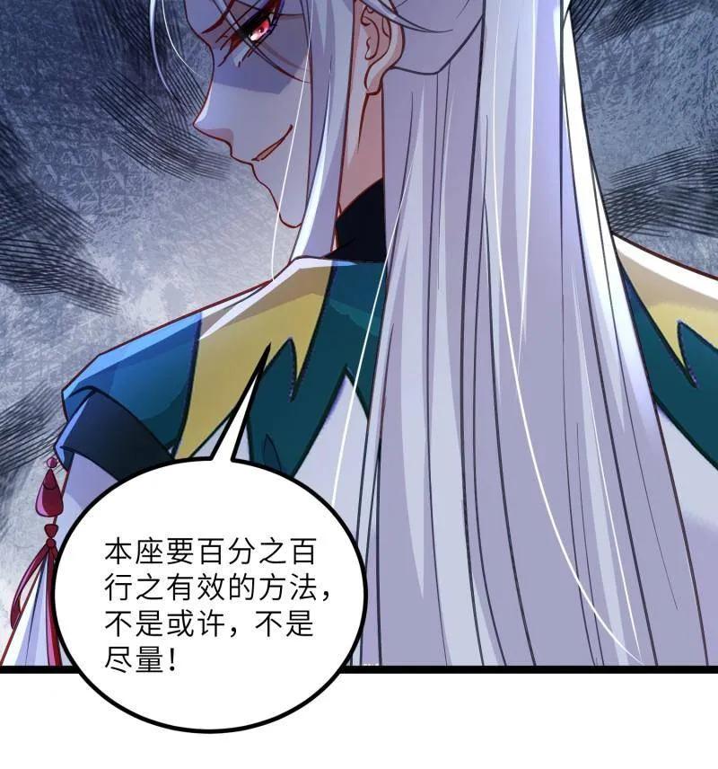 宦妃天下（太监王爷强娶我） 第420话 被大哥发现怀孕了 第14页