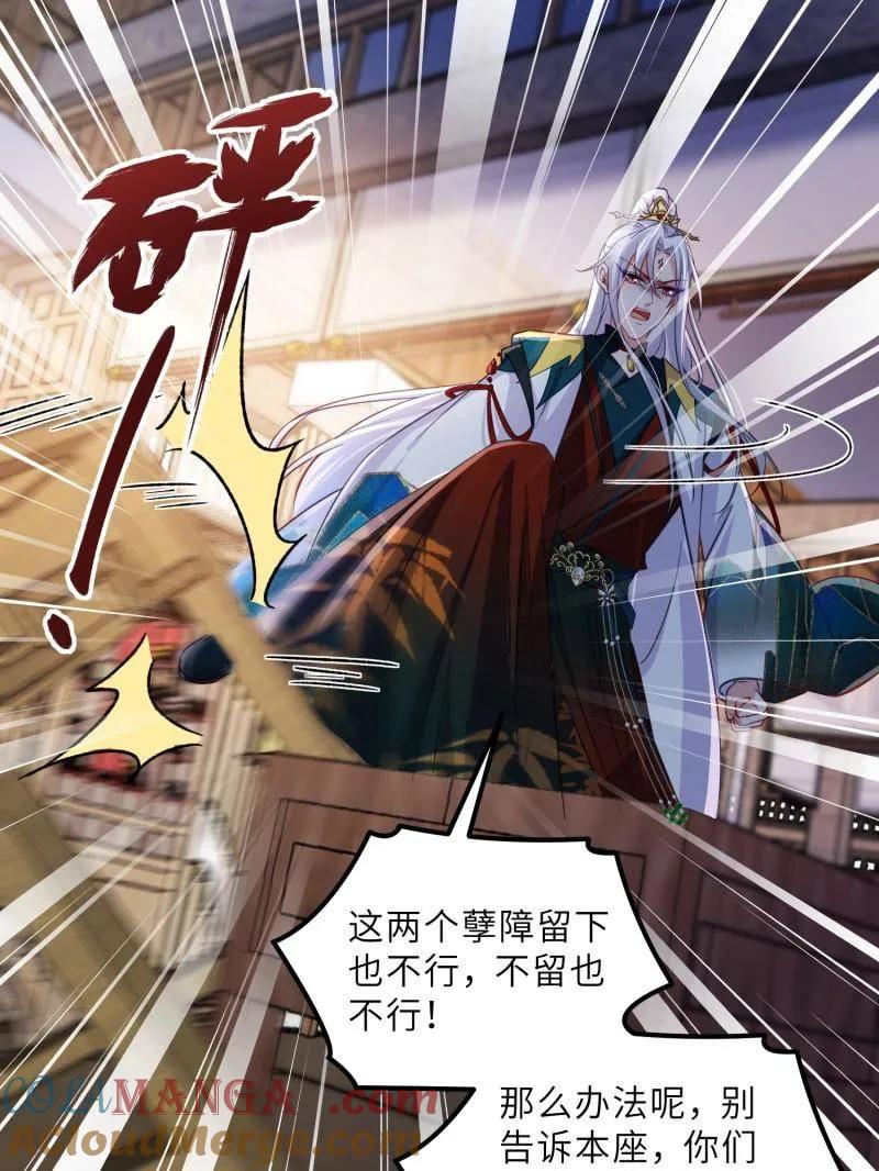 宦妃天下（太监王爷强娶我） 第420话 被大哥发现怀孕了 第10页