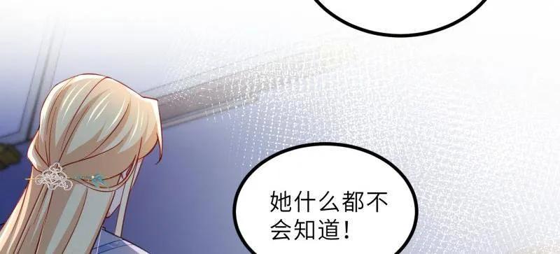 宦妃天下（太监王爷强娶我） 第420话 被大哥发现怀孕了 第5页