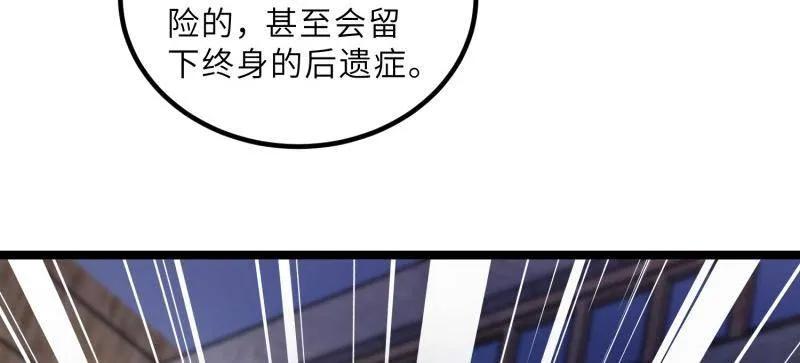 宦妃天下（太监王爷强娶我） 第420话 被大哥发现怀孕了 第9页