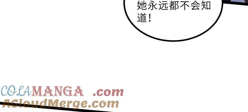 宦妃天下（太监王爷强娶我） 第420话 被大哥发现怀孕了 第7页