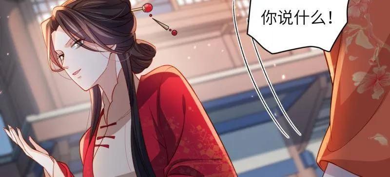 宦妃天下（太监王爷强娶我） 第420话 被大哥发现怀孕了 第26页