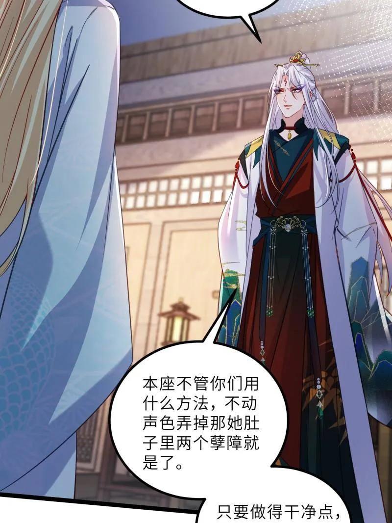 宦妃天下（太监王爷强娶我） 第420话 被大哥发现怀孕了 第6页