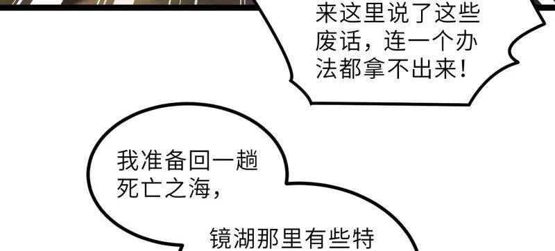 宦妃天下（太监王爷强娶我） 第420话 被大哥发现怀孕了 第11页
