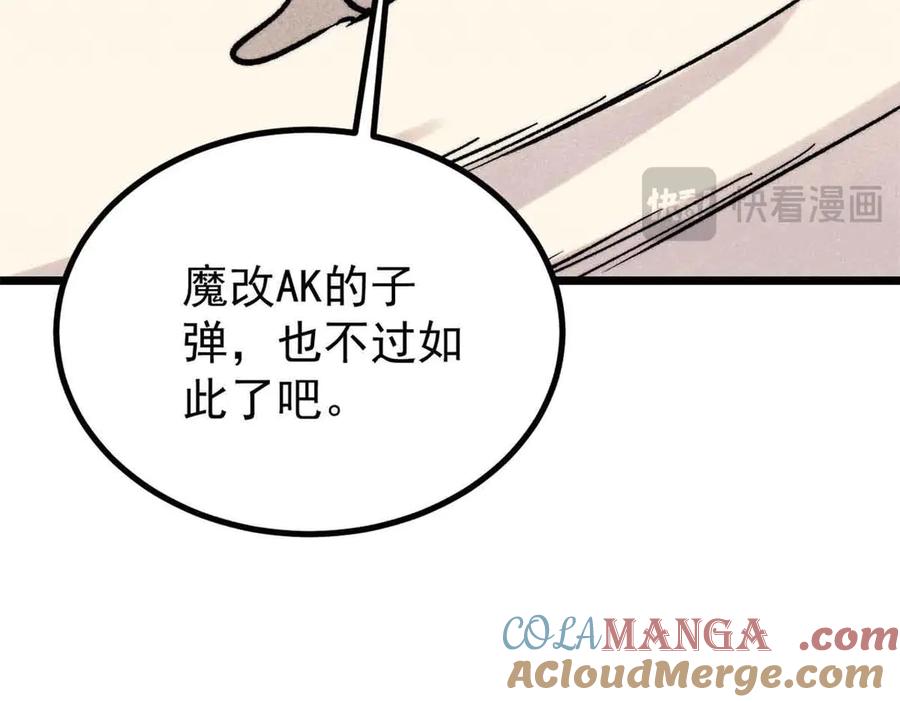 《万古最强宗》417 还是第一个跪的 第105页