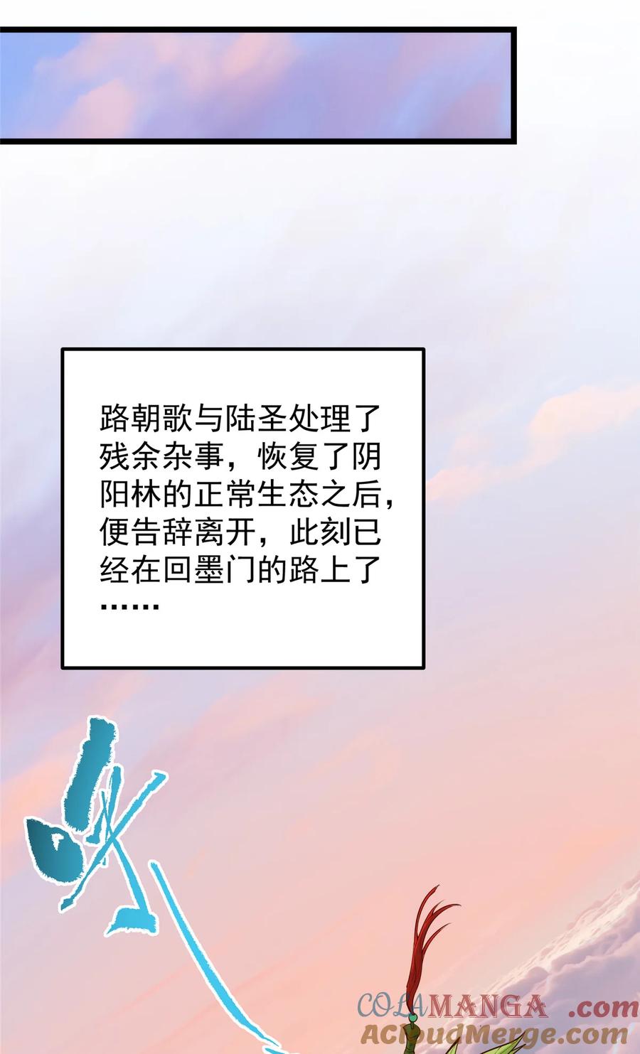掌门低调点 417 最初最后一面 第34页
