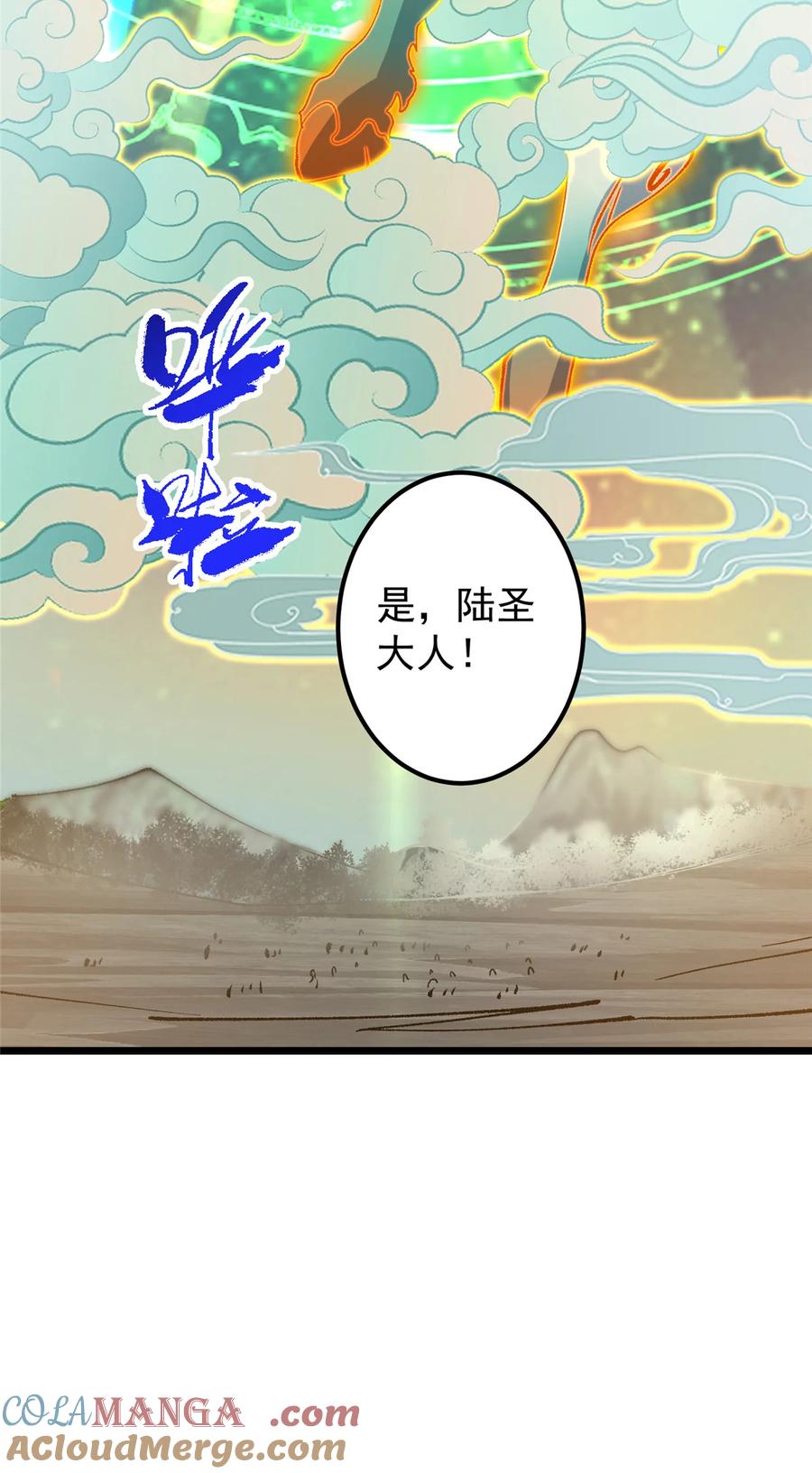 掌门低调点 417 最初最后一面 第13页
