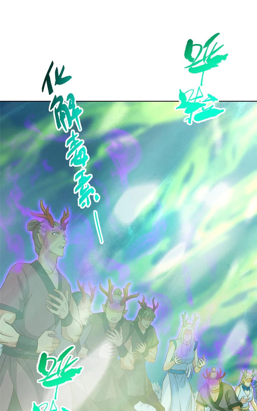 掌门低调点 417 最初最后一面 第14页