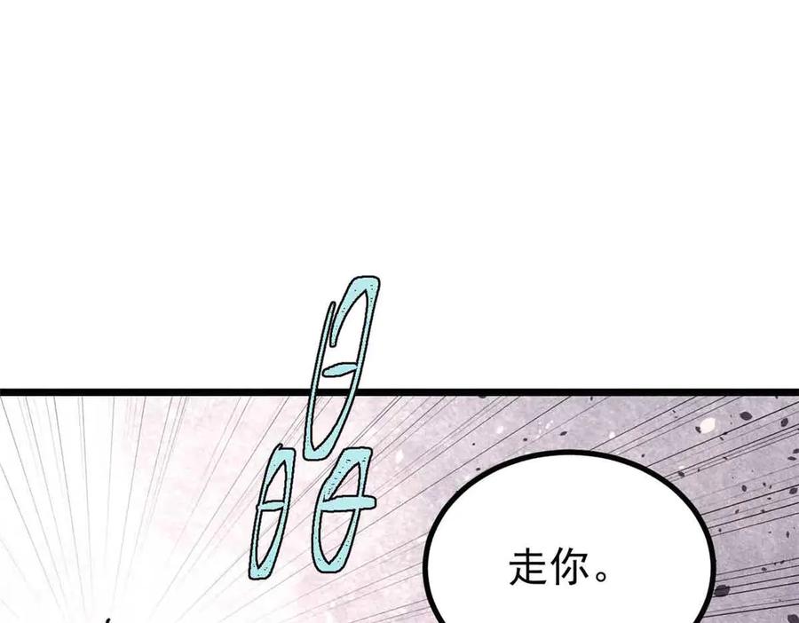 《万古最强宗》420 最失败的武帝 第7页