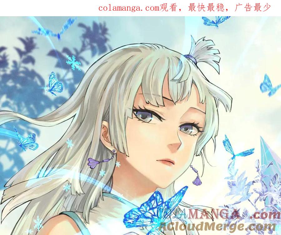 《万古最强宗》422 不讲武德 第1页