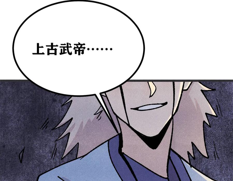 《万古最强宗》422 不讲武德 第26页