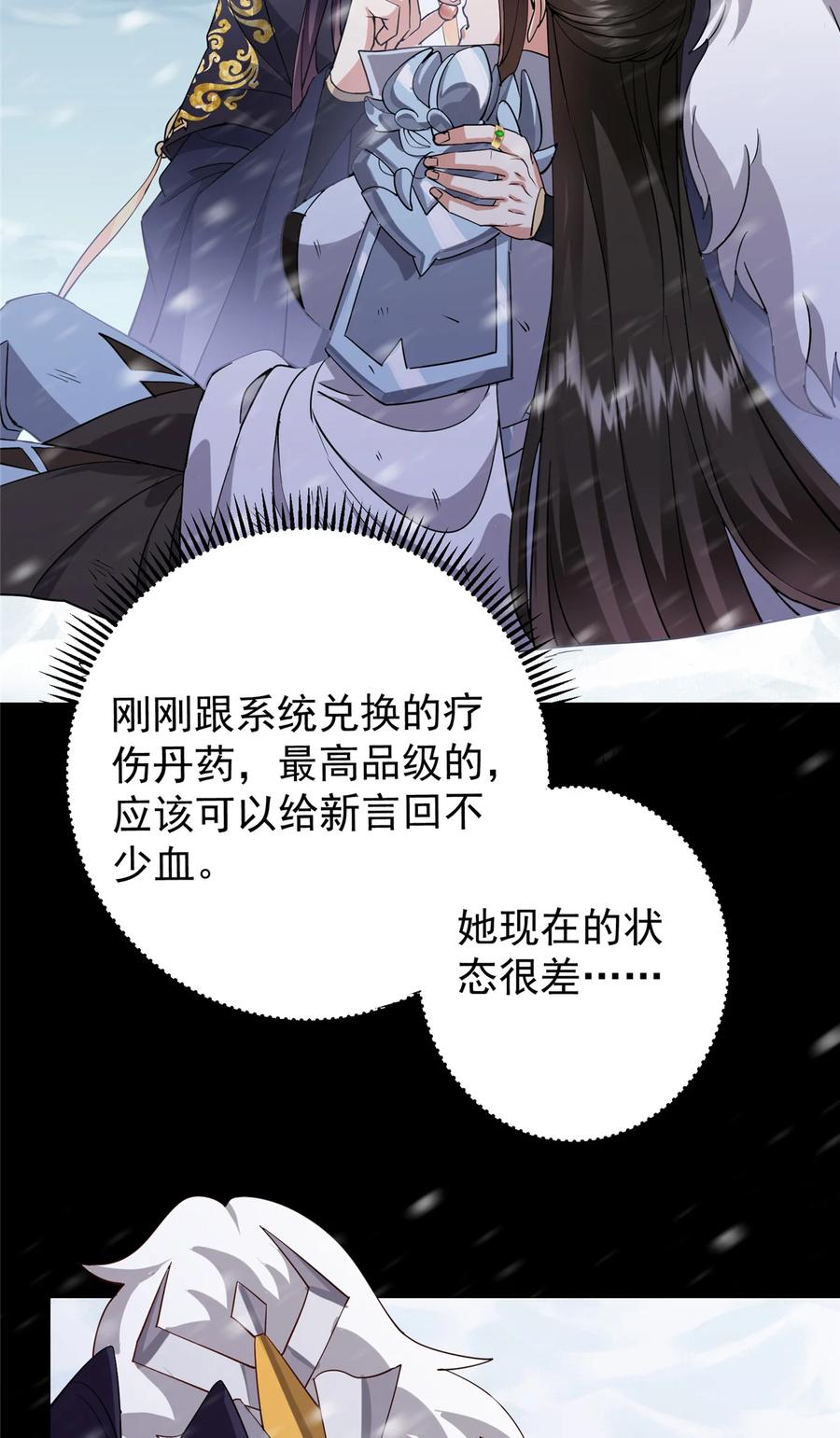 掌门低调点 420 彻底陷入了疯狂 第44页