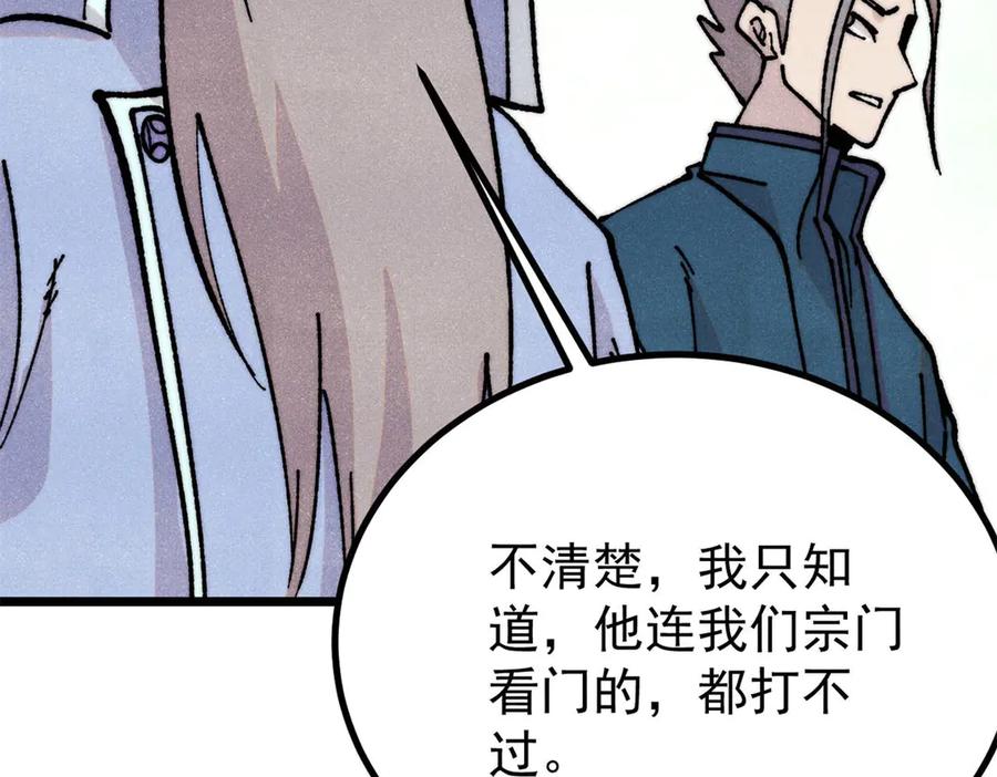 《万古最强宗》422 不讲武德 第38页