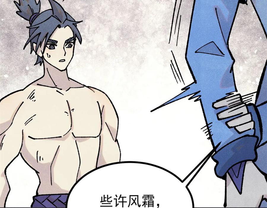 《万古最强宗》422 不讲武德 第32页