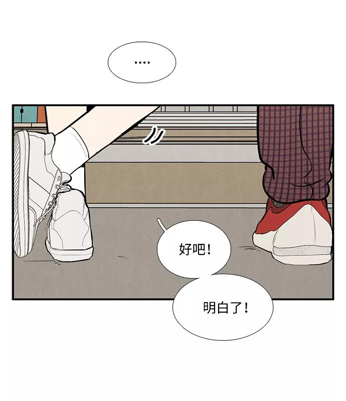 世纪末青苹果补习班 - 第43话 - 第71张图