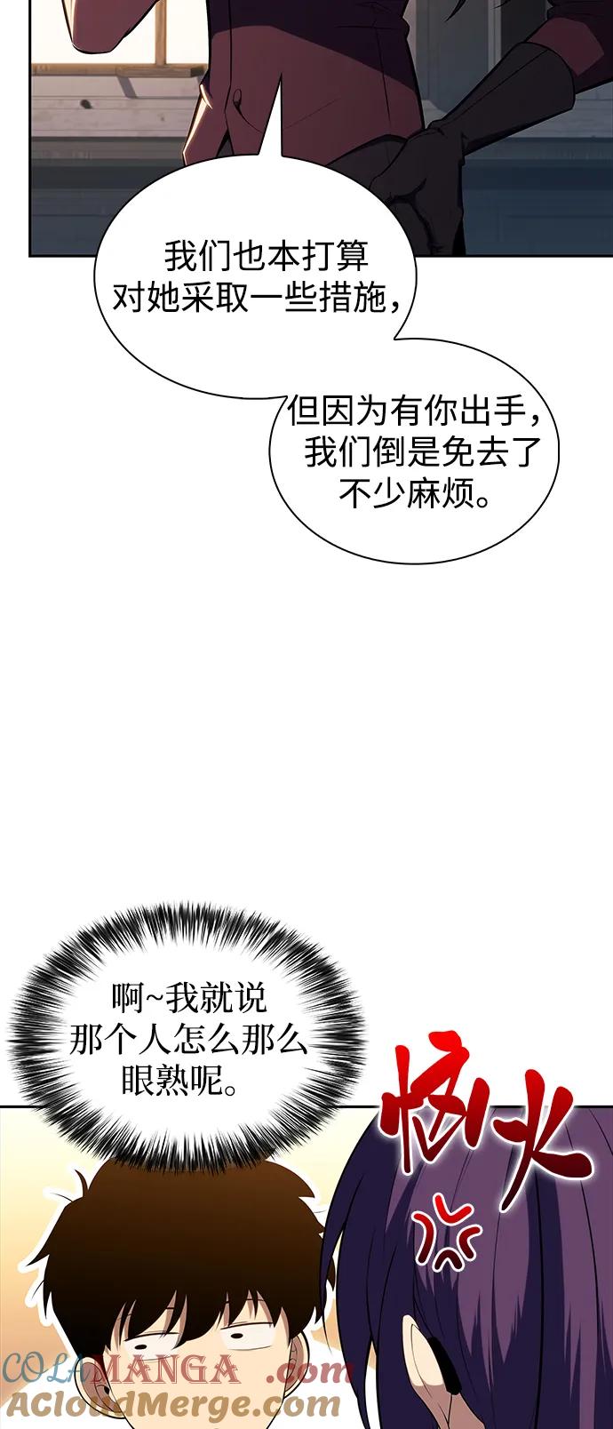 《公爵家的重生暗杀者》第43话 露娜弗·蕾殷利博（2） 第57页
