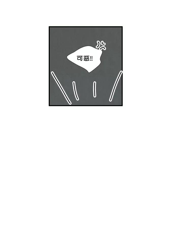 世纪末青苹果补习班 - 第43话 - 第83张图