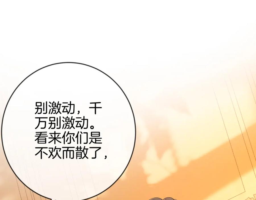 顾小姐和曲小姐 第42话 扯项链 第70页