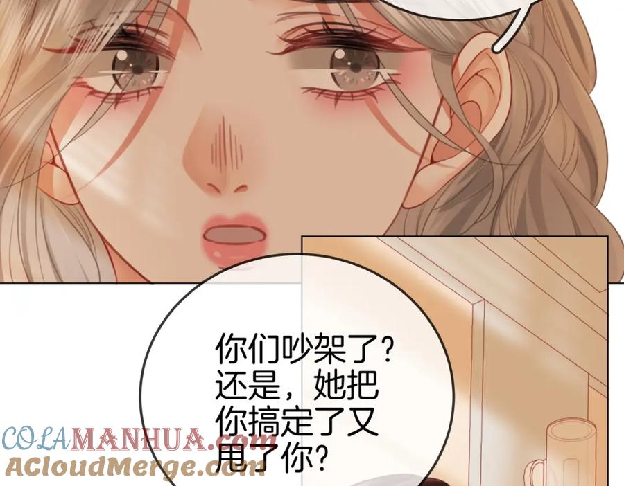 顾小姐和曲小姐 第42话 扯项链 第49页
