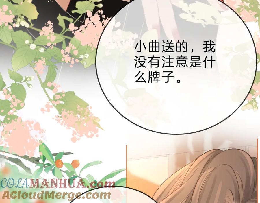 顾小姐和曲小姐 第42话 扯项链 第93页