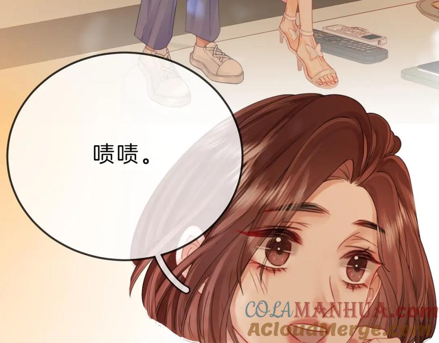 顾小姐和曲小姐 第42话 扯项链 第61页