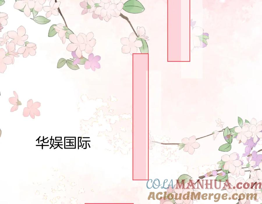 顾小姐和曲小姐 第42话 扯项链 第81页
