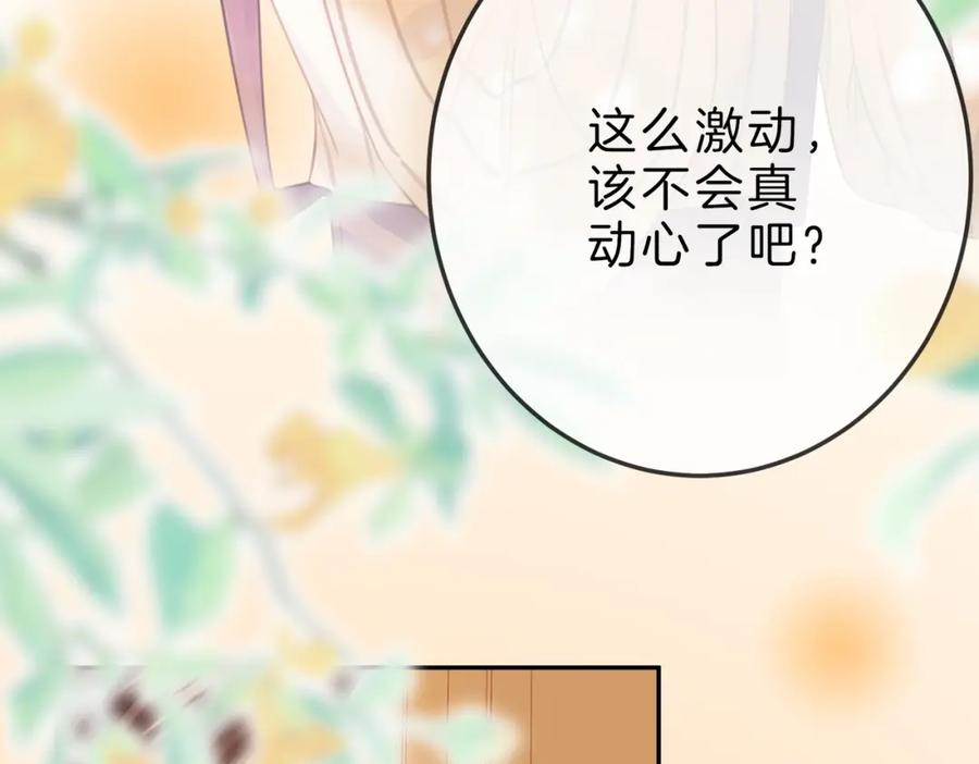 顾小姐和曲小姐 第42话 扯项链 第63页