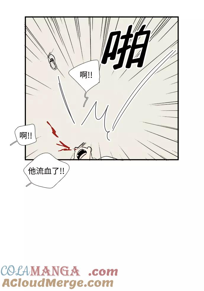 世纪末青苹果补习班 - 第43话 - 第77张图