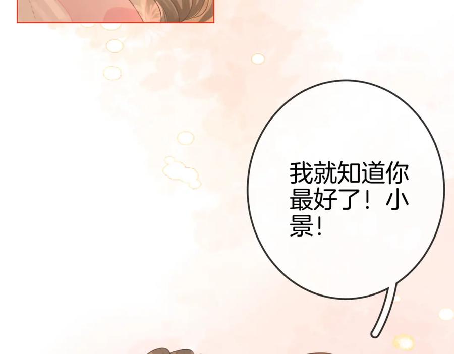 顾小姐和曲小姐 第42话 扯项链 第78页