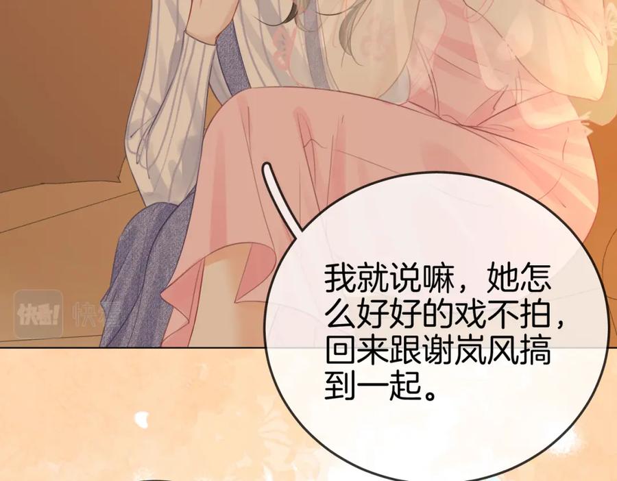顾小姐和曲小姐 第42话 扯项链 第72页