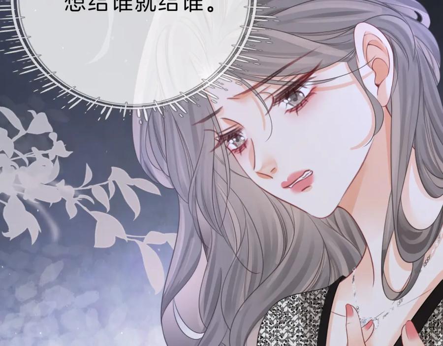 顾小姐和曲小姐 第42话 扯项链 第102页