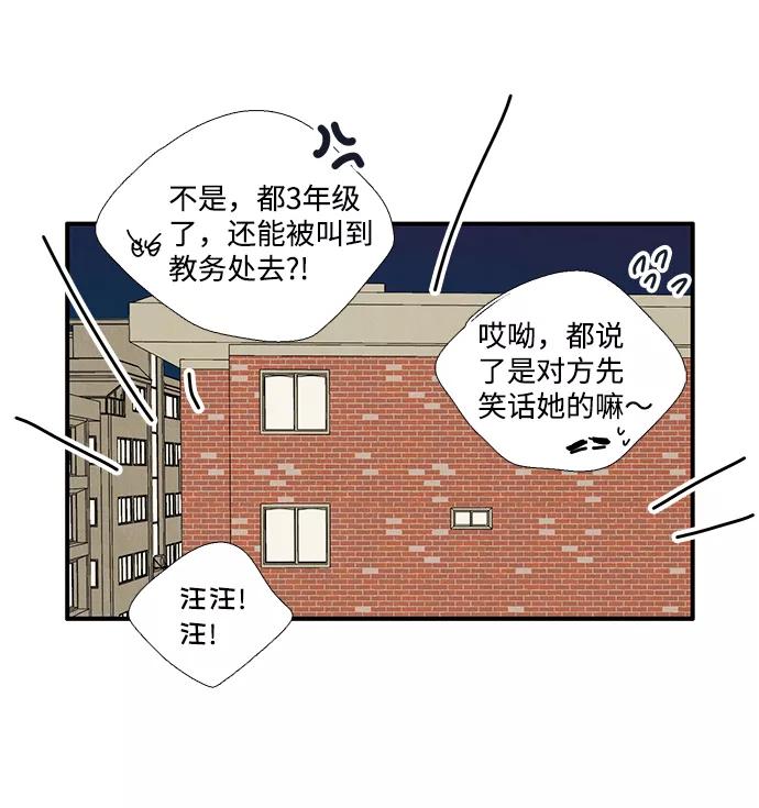 世纪末青苹果补习班 - 第43话 - 第79张图