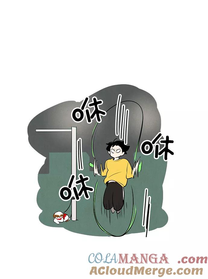 世纪末青苹果补习班 - 第43话 - 第81张图