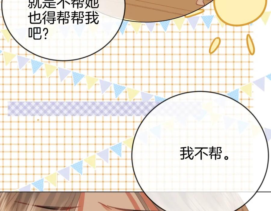 顾小姐和曲小姐 第42话 扯项链 第48页