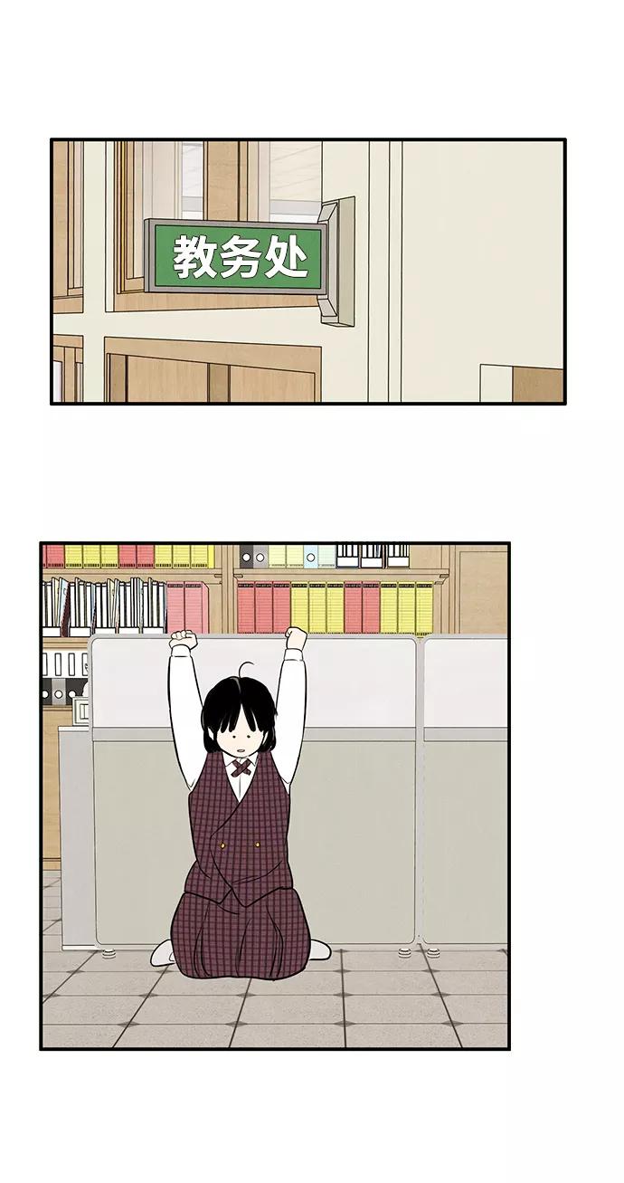 世纪末青苹果补习班 - 第43话 - 第78张图