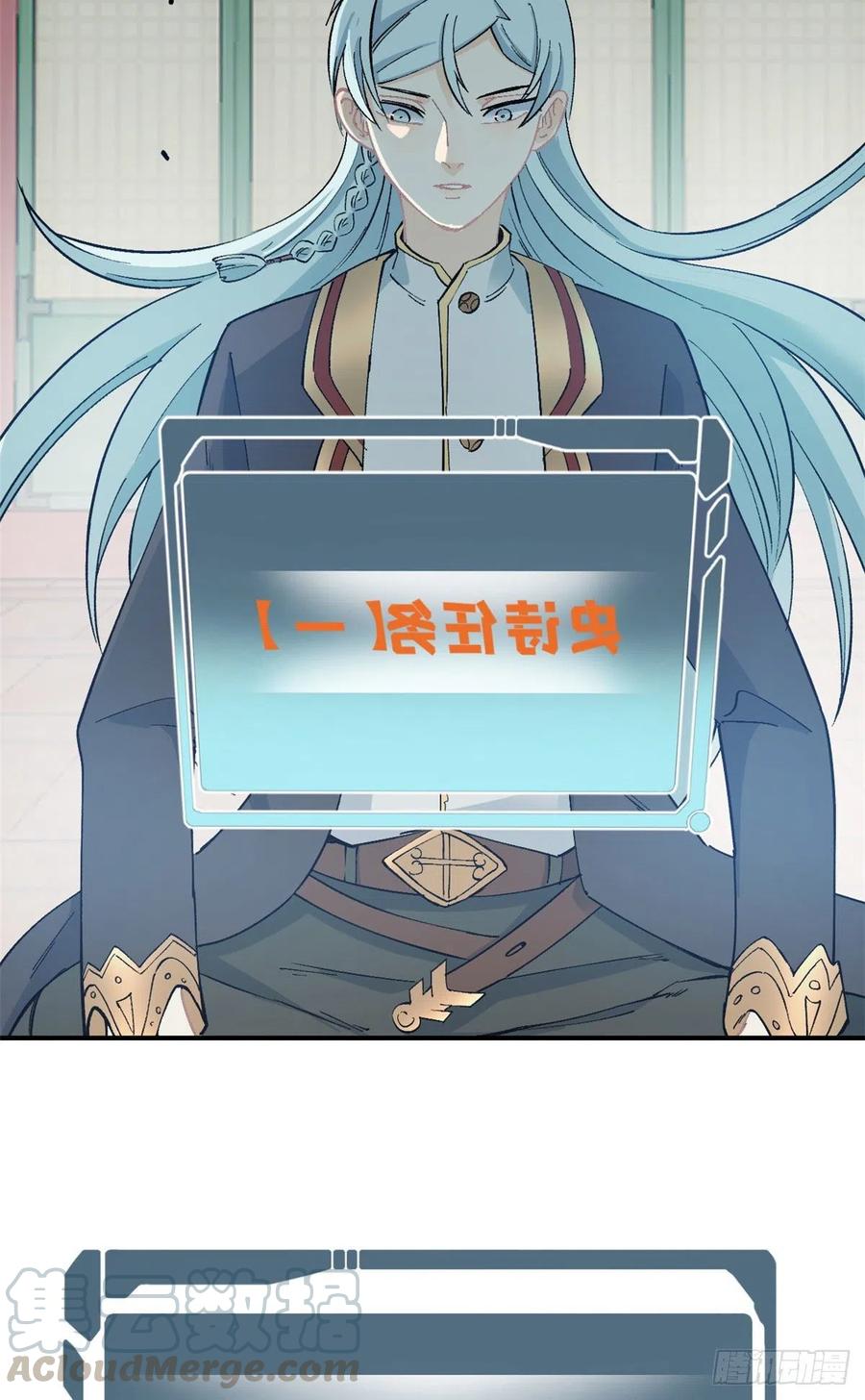 《万古最强宗》40 门派比武 第3页