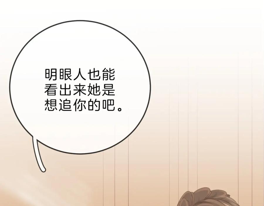 顾小姐和曲小姐 第42话 扯项链 第54页