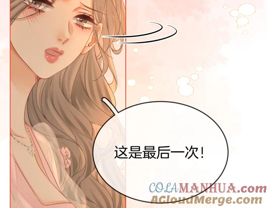顾小姐和曲小姐 第42话 扯项链 第77页