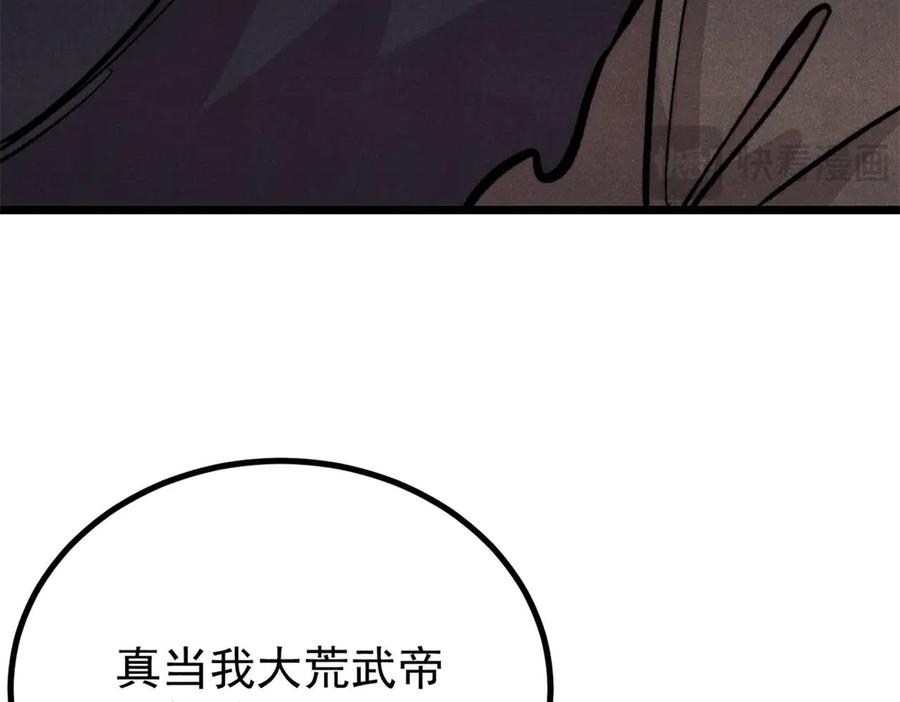 《万古最强宗》430 希望你永远用不到 第12页