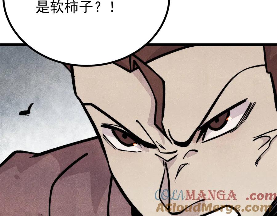 《万古最强宗》430 希望你永远用不到 第13页