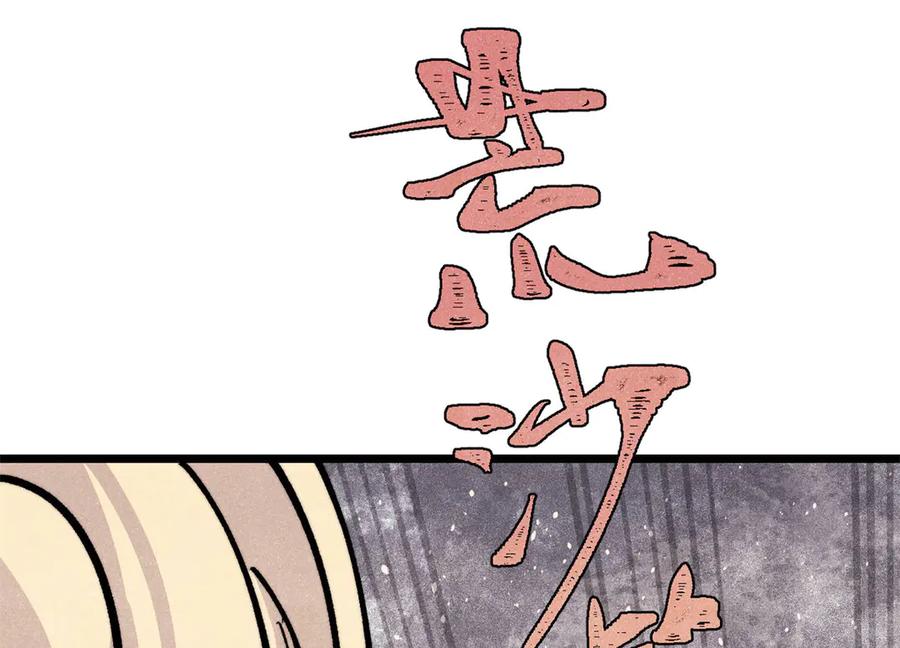 《万古最强宗》430 希望你永远用不到 第16页