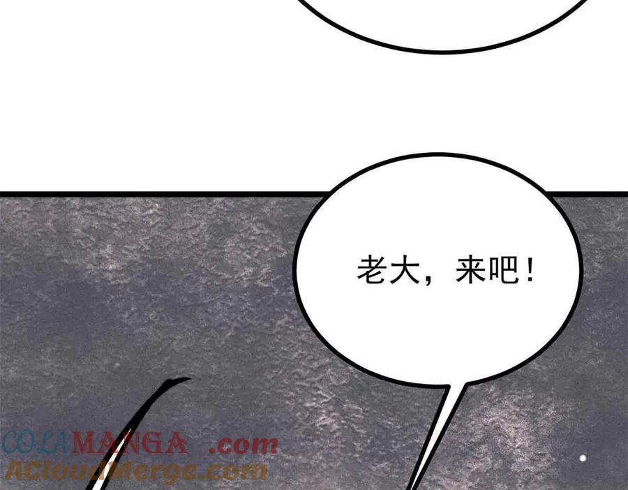 《万古最强宗》431 这些，只是先遣队 第25页