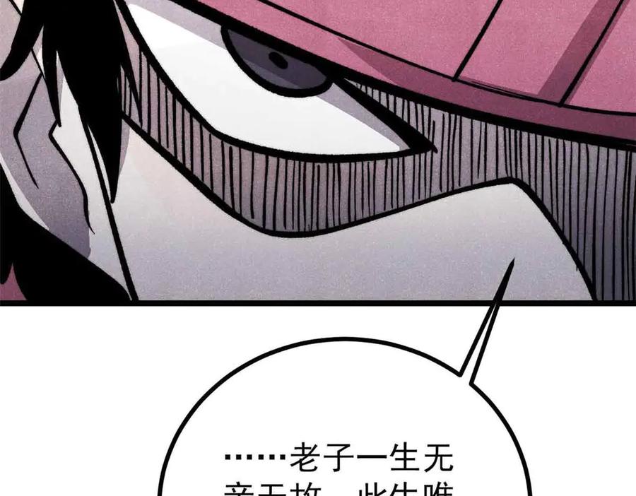 《万古最强宗》431 这些，只是先遣队 第59页