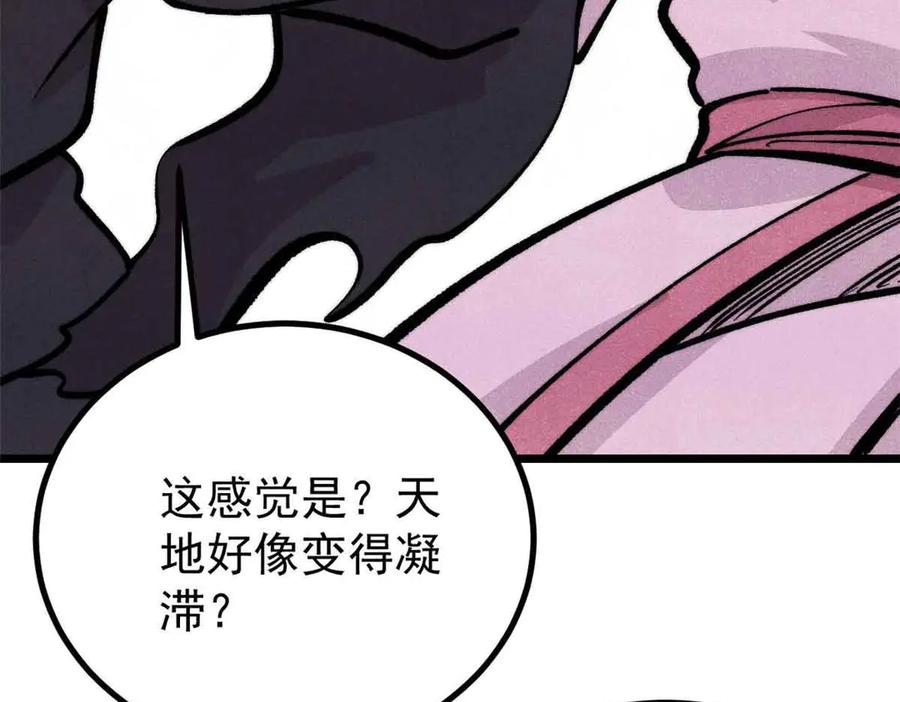 《万古最强宗》431 这些，只是先遣队 第44页