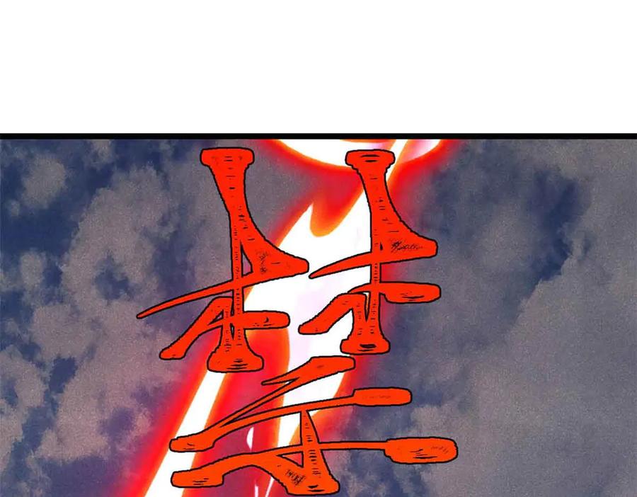 《万古最强宗》431 这些，只是先遣队 第34页
