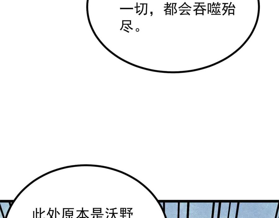 《万古最强宗》431 这些，只是先遣队 第19页