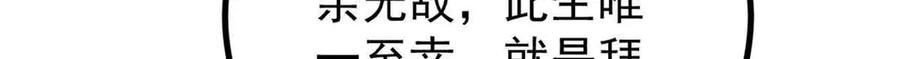 《万古最强宗》431 这些，只是先遣队 第60页
