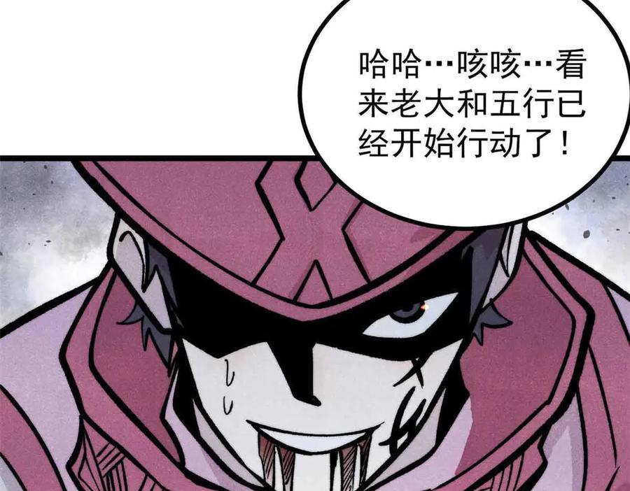 《万古最强宗》431 这些，只是先遣队 第46页
